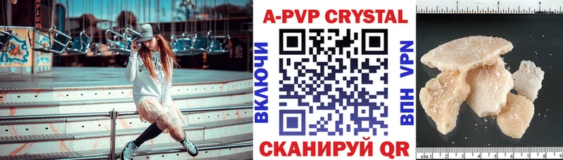 omg Ливны A PVP кристаллы наркота