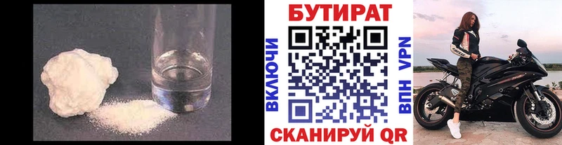 БУТИРАТ буратино  ОМГ ОМГ ссылка  Ливны 